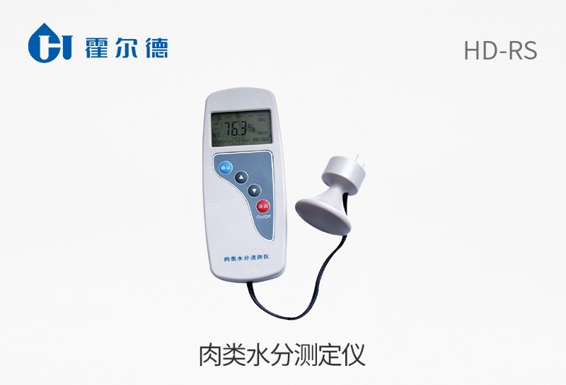 肉類(lèi)水分測(cè)定儀