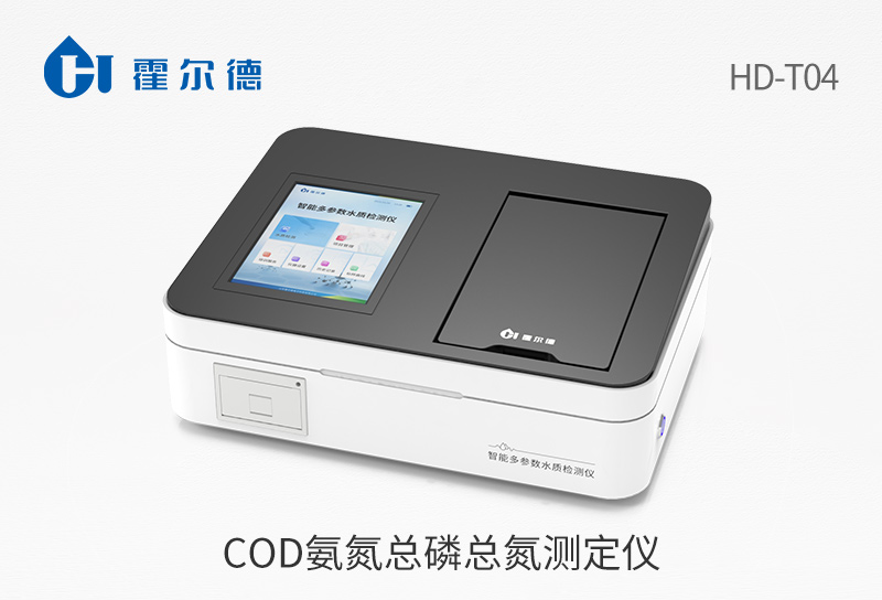 COD氨氮總磷總氮測定儀