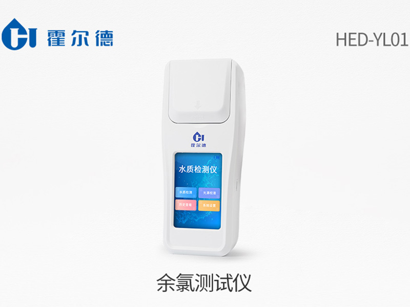 水質(zhì)余氯檢測注意事項