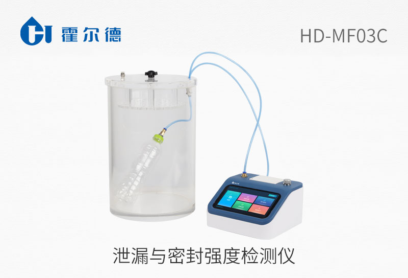 泄漏與密封強度檢測儀