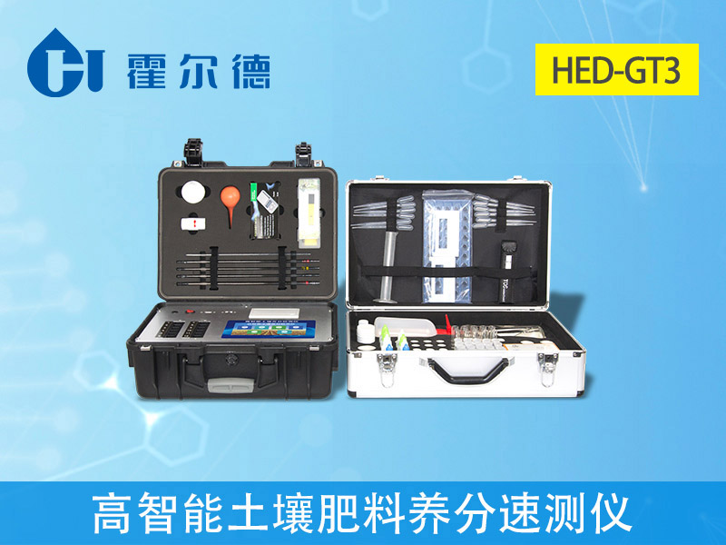 土壤檢測實驗室儀器設備配置方案