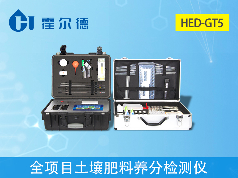 土壤養分快速檢測儀