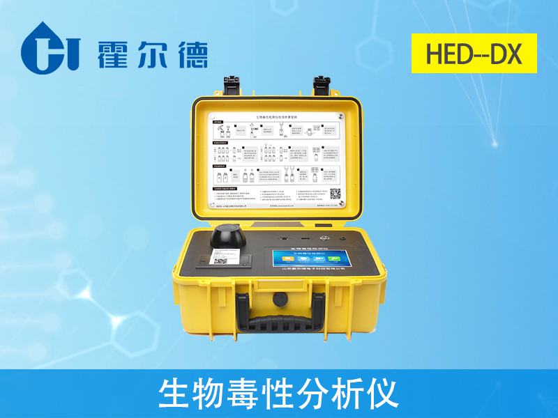 HED-DX生物毒性分析儀，可測定有毒化合物