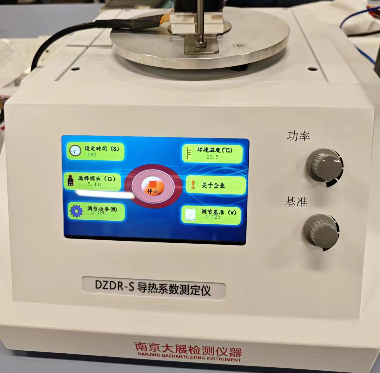 【科研新助力】南方科技大學(xué)采購南京大展的導(dǎo)熱系數(shù)測(cè)定儀
