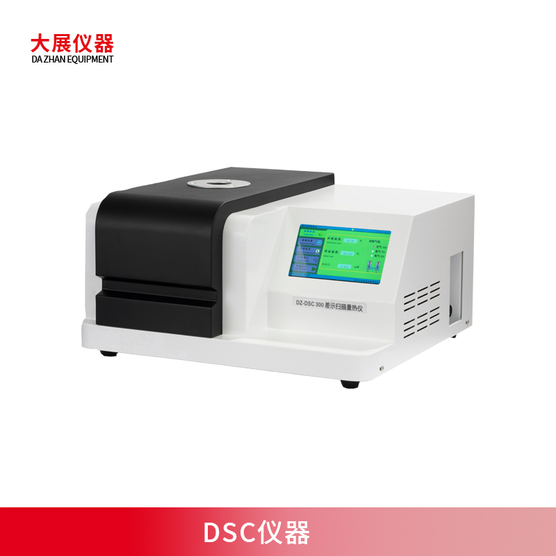 DSC儀器測(cè)什么？