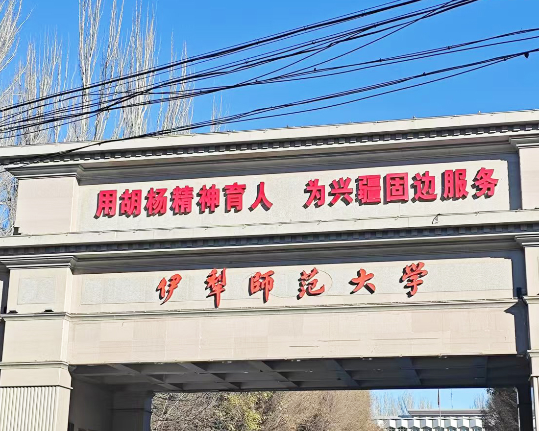 跨越千里的合作，南京大展的DZDR-S導(dǎo)熱系數(shù)測定儀在伊犁師范大學(xué)的新應(yīng)用