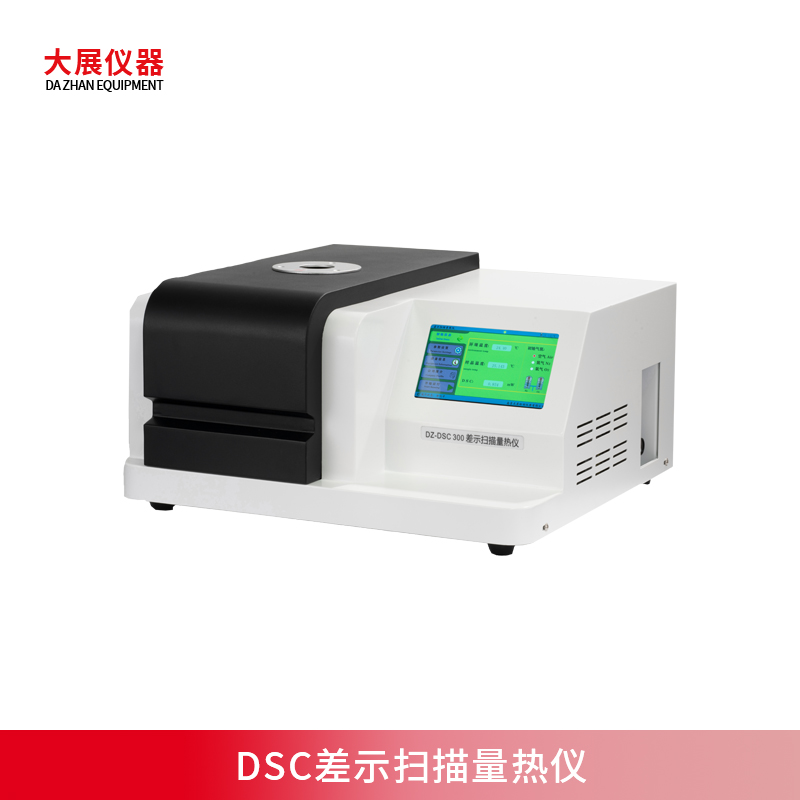 DSC測試樣品的量對實驗結(jié)果有哪些影響？