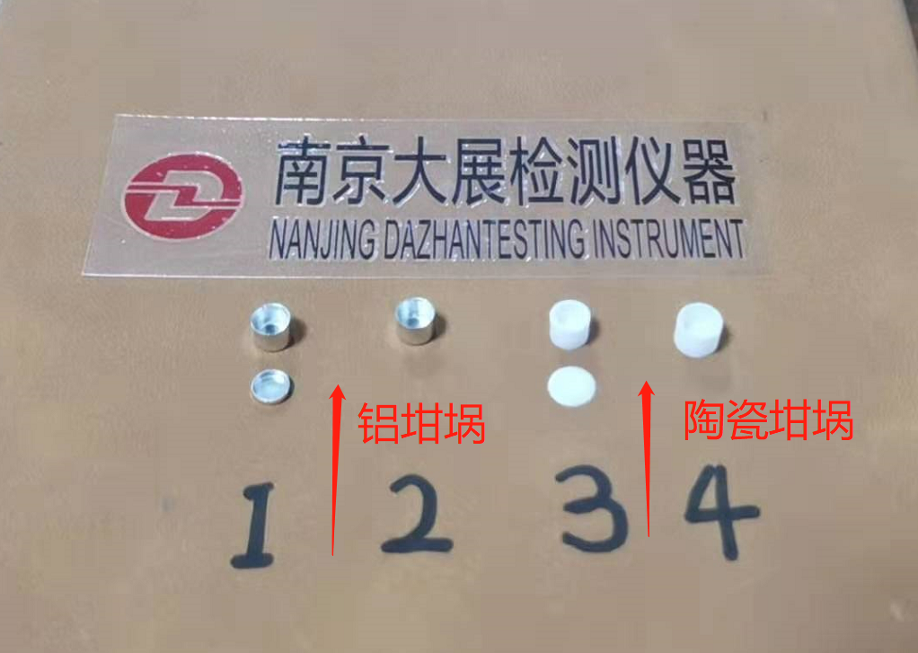 DSC差示掃描量熱儀測試時(shí)坩堝的選擇