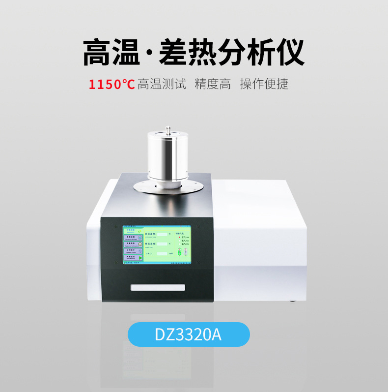 tga熱重分析儀廠家：導(dǎo)熱儀是怎么樣的？