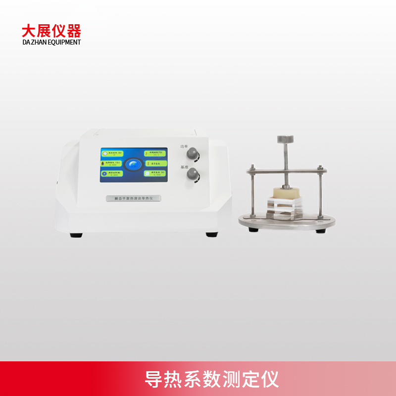 導(dǎo)熱系數(shù)如何測(cè)量，怎么操作？
